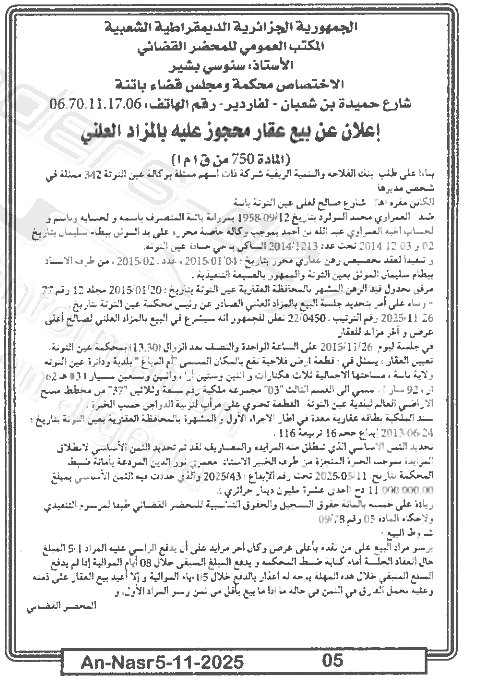 La capture est en cour de traitement. Merci de votre patience