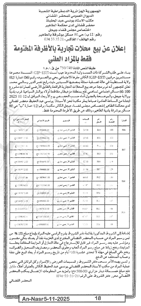 La capture est en cour de traitement. Merci de votre patience
