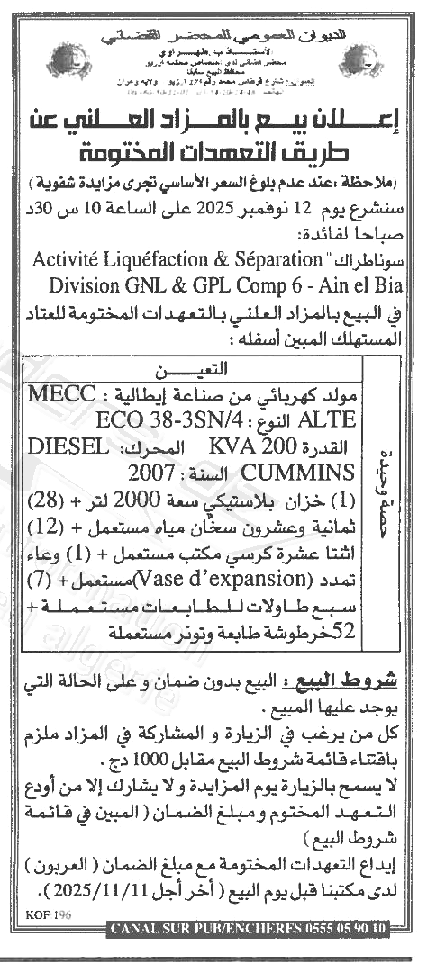 La capture est en cour de traitement. Merci de votre patience