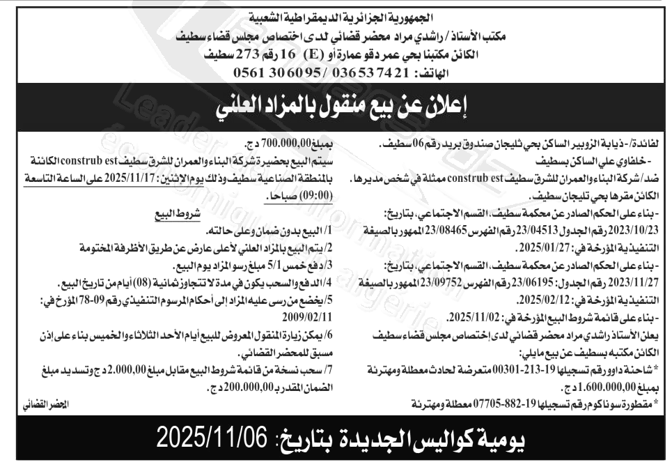 La capture est en cour de traitement. Merci de votre patience