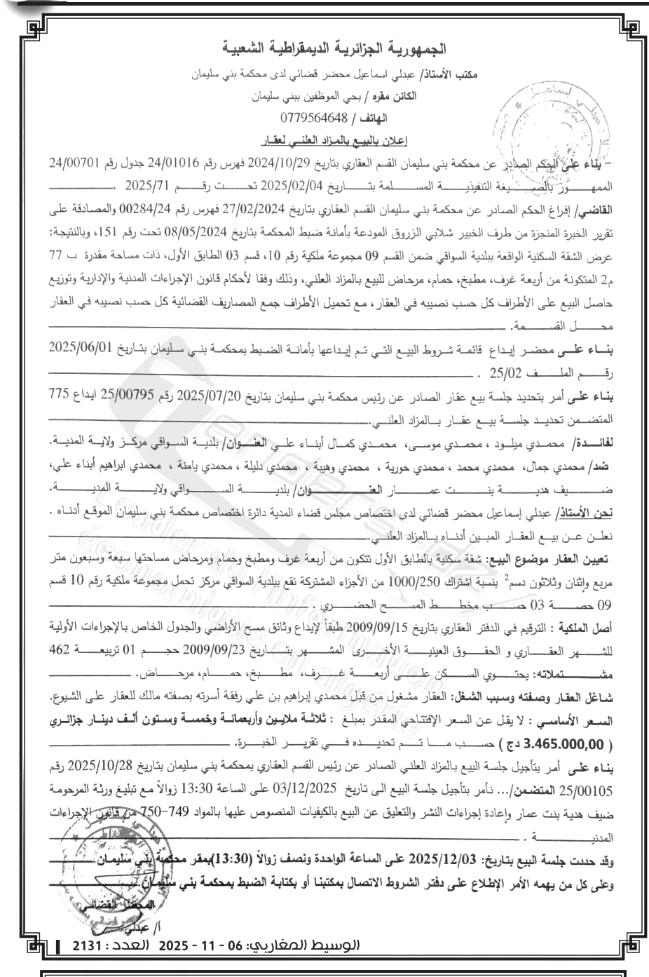 La capture est en cour de traitement. Merci de votre patience