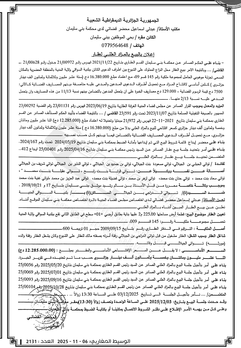 La capture est en cour de traitement. Merci de votre patience