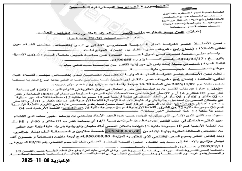 La capture est en cour de traitement. Merci de votre patience