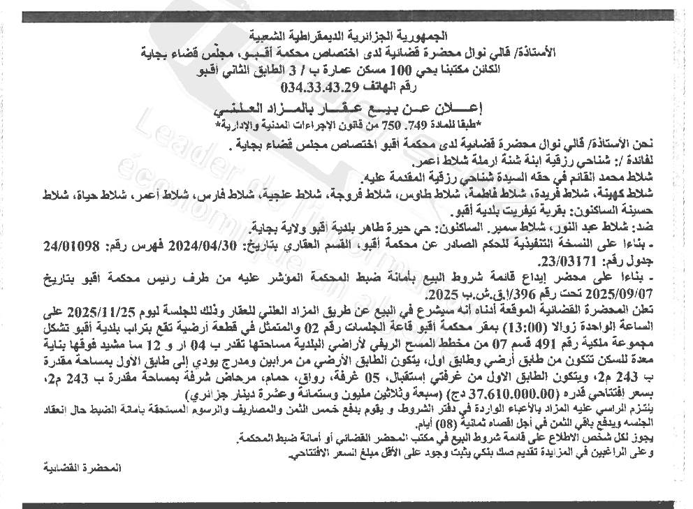 La capture est en cour de traitement. Merci de votre patience