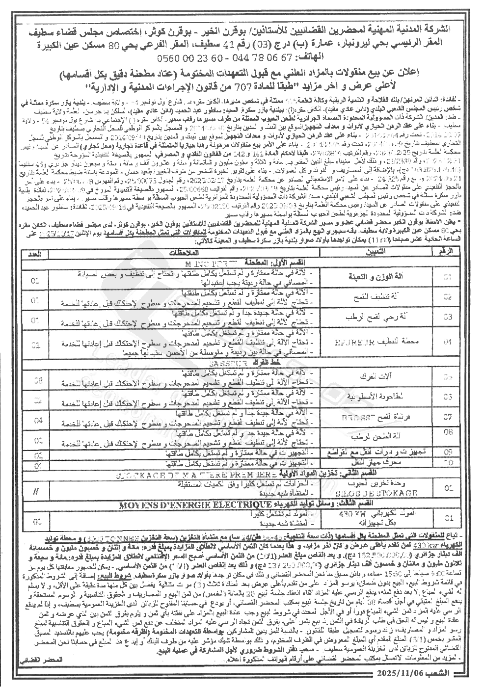 La capture est en cour de traitement. Merci de votre patience