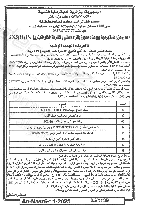 La capture est en cour de traitement. Merci de votre patience