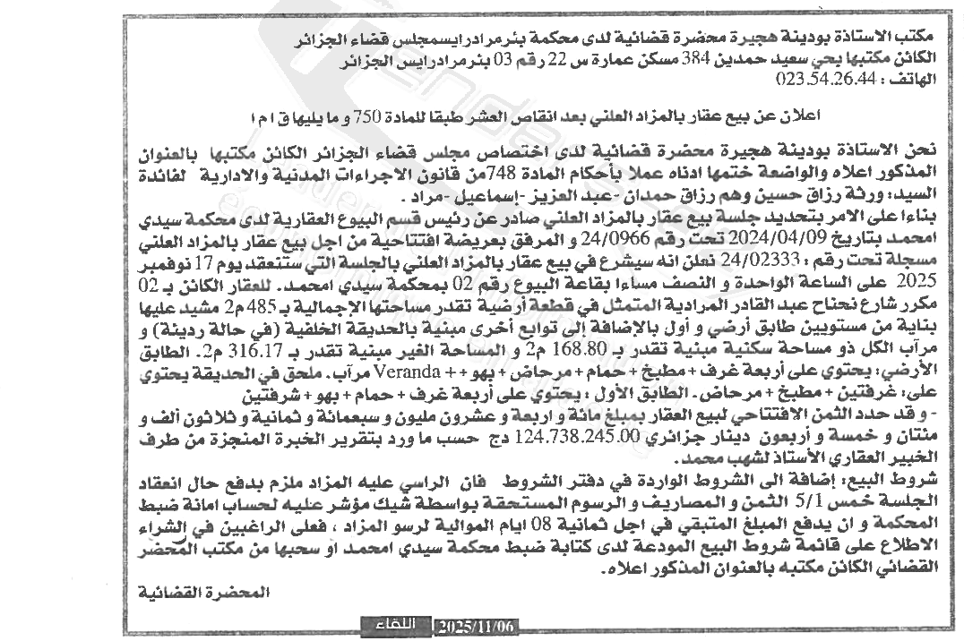 La capture est en cour de traitement. Merci de votre patience