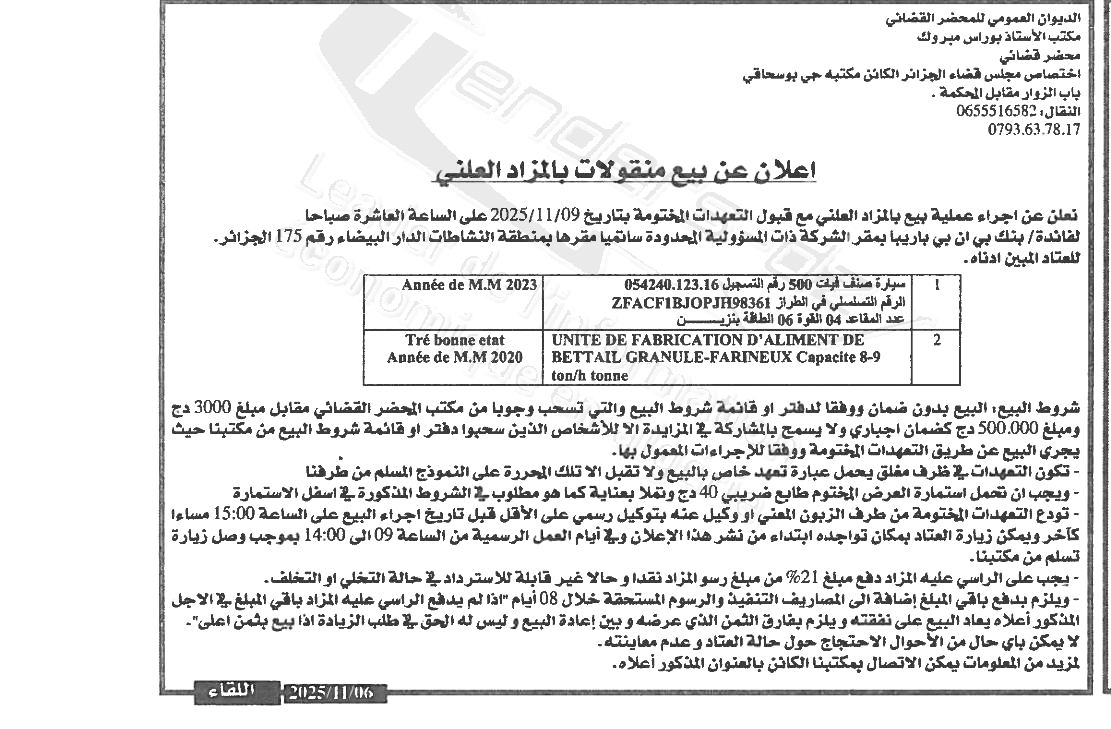 La capture est en cour de traitement. Merci de votre patience