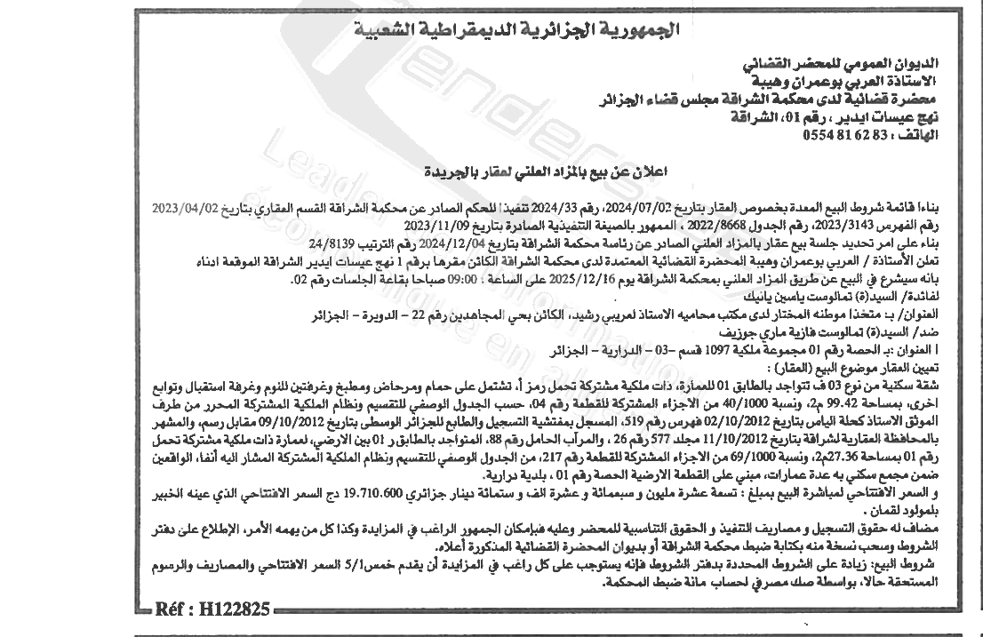 La capture est en cour de traitement. Merci de votre patience