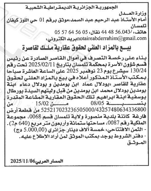 La capture est en cour de traitement. Merci de votre patience