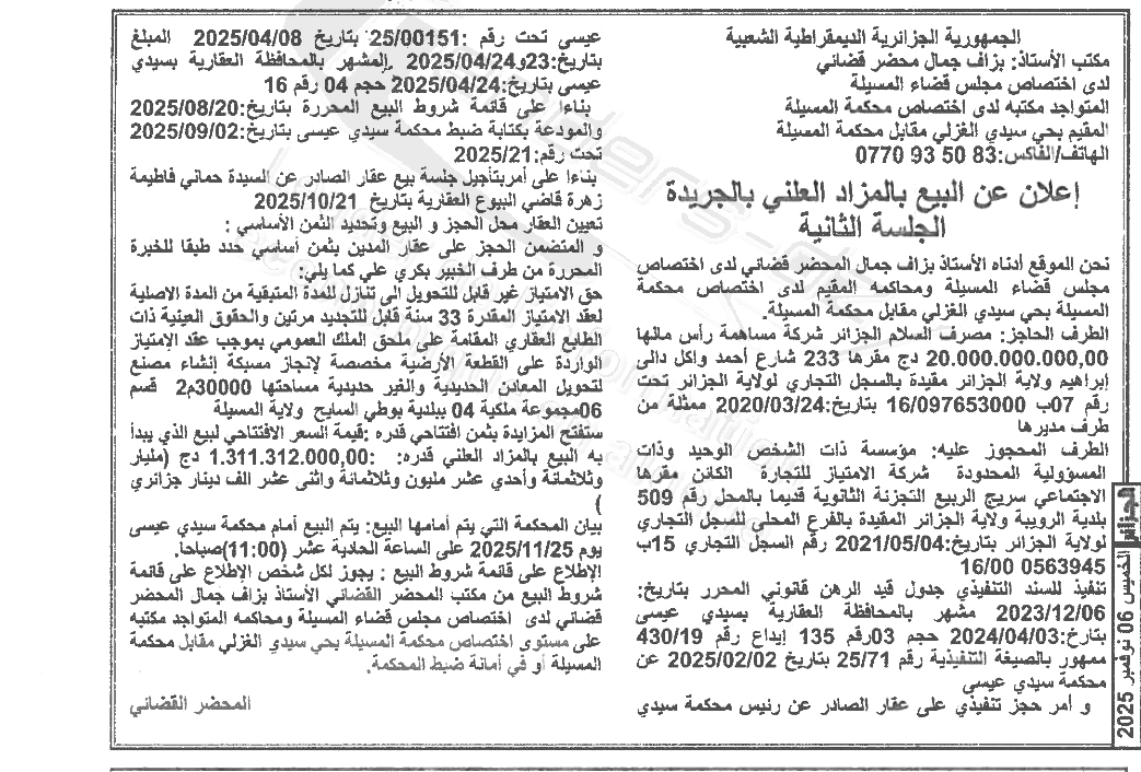 La capture est en cour de traitement. Merci de votre patience