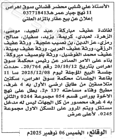 La capture est en cour de traitement. Merci de votre patience