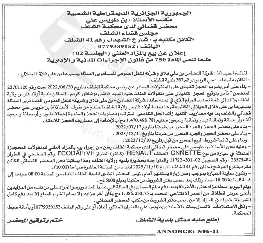 La capture est en cour de traitement. Merci de votre patience