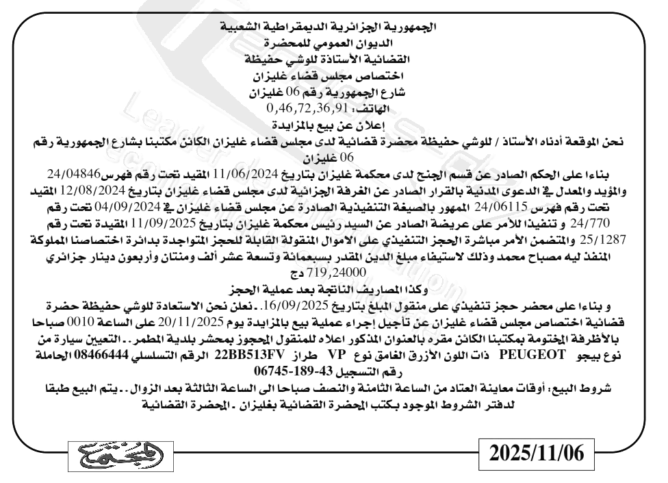 La capture est en cour de traitement. Merci de votre patience