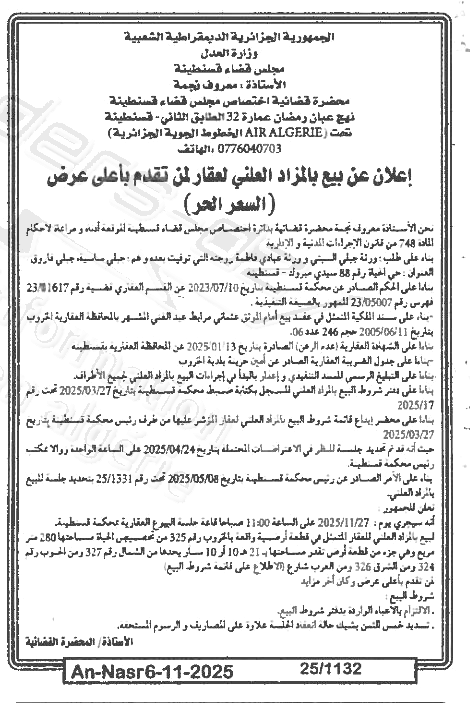 La capture est en cour de traitement. Merci de votre patience