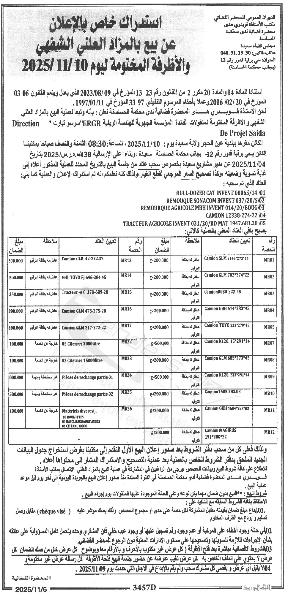La capture est en cour de traitement. Merci de votre patience