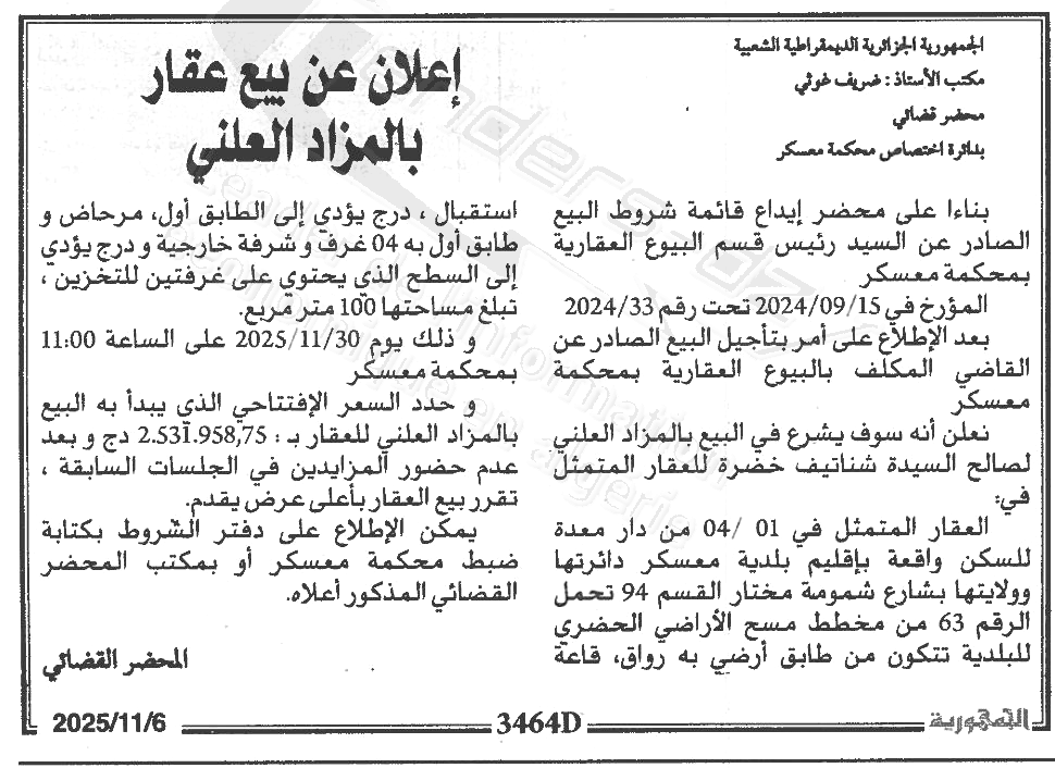 La capture est en cour de traitement. Merci de votre patience