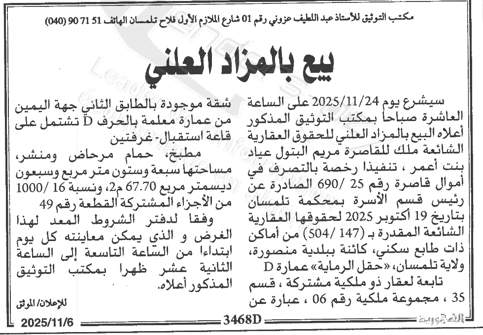 La capture est en cour de traitement. Merci de votre patience