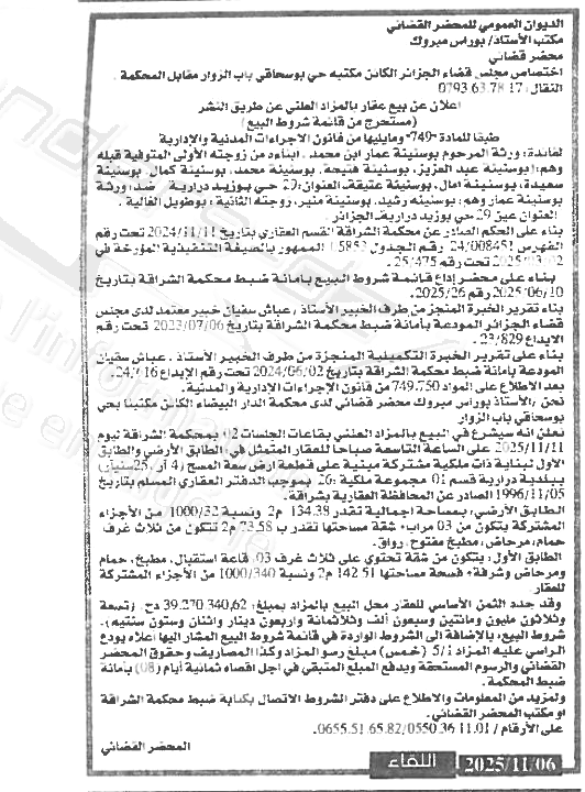 La capture est en cour de traitement. Merci de votre patience