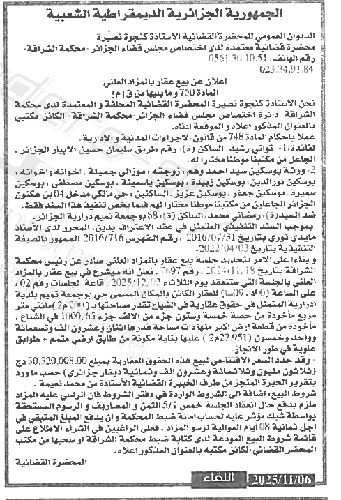 La capture est en cour de traitement. Merci de votre patience