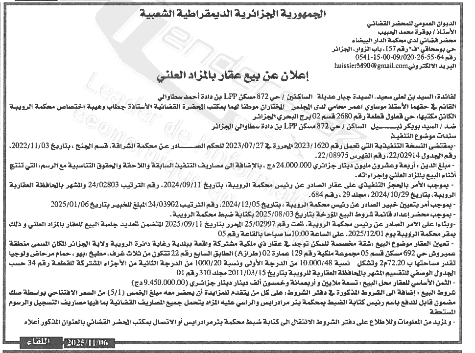 La capture est en cour de traitement. Merci de votre patience