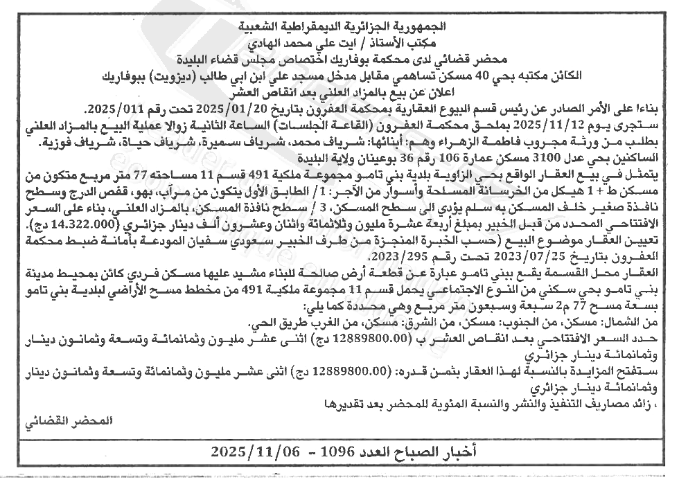 La capture est en cour de traitement. Merci de votre patience