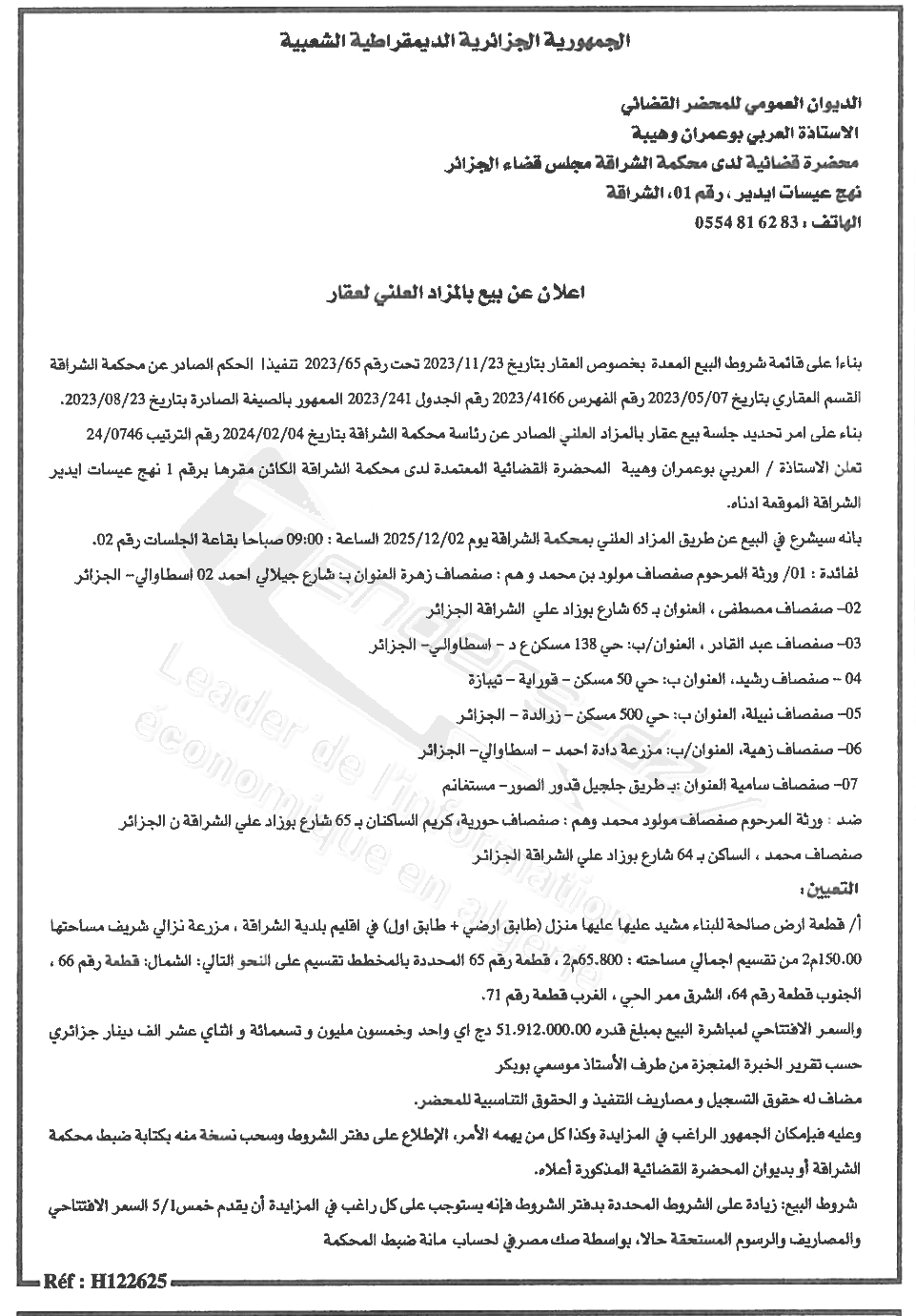 La capture est en cour de traitement. Merci de votre patience