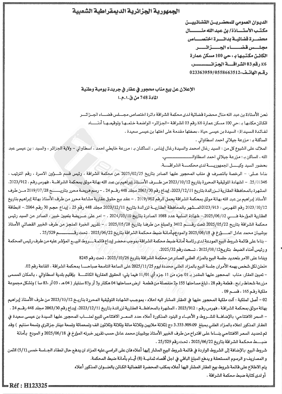 La capture est en cour de traitement. Merci de votre patience