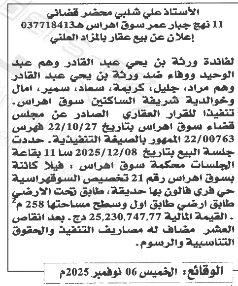 La capture est en cour de traitement. Merci de votre patience