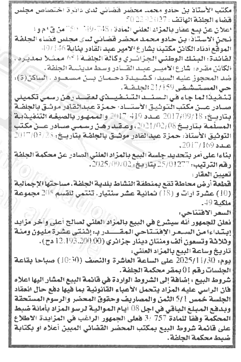 La capture est en cour de traitement. Merci de votre patience