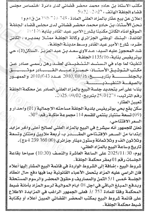 La capture est en cour de traitement. Merci de votre patience