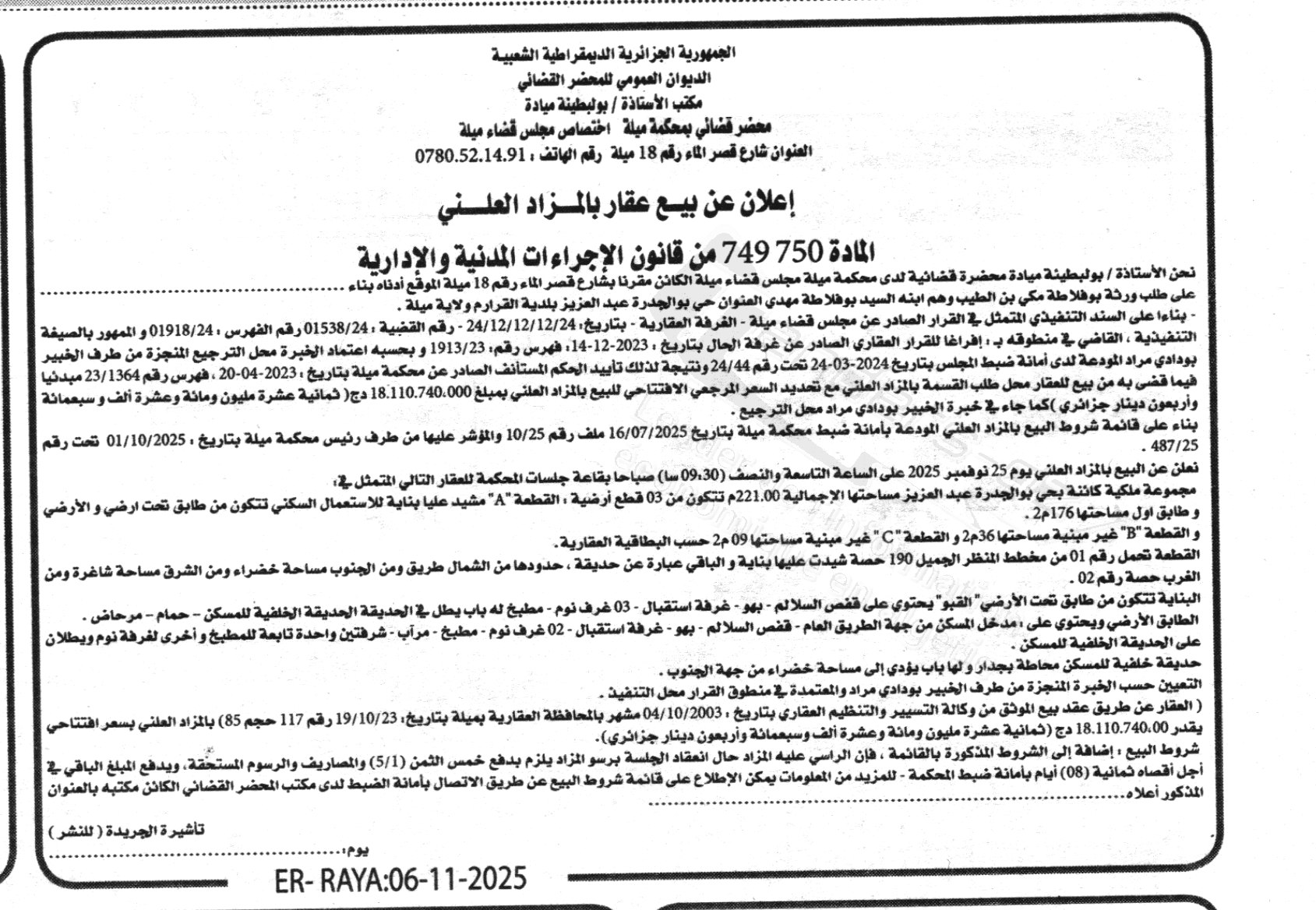 La capture est en cour de traitement. Merci de votre patience