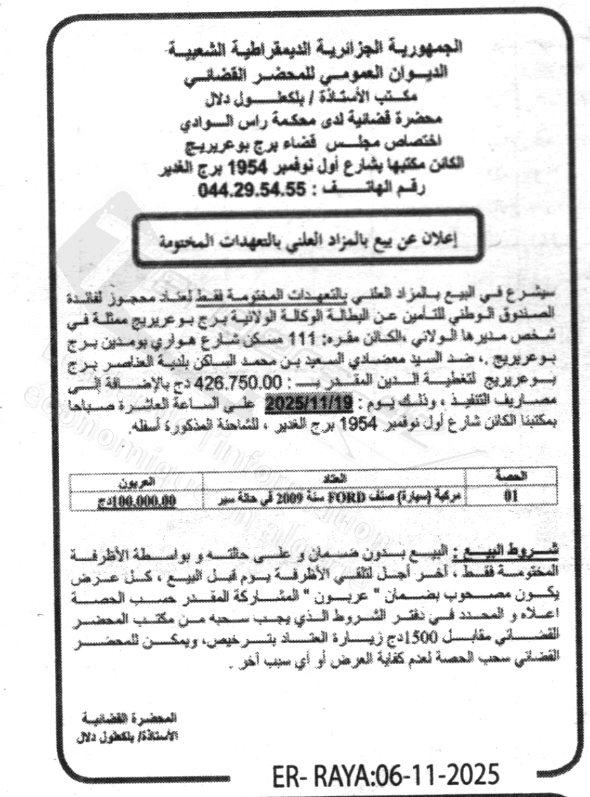 La capture est en cour de traitement. Merci de votre patience