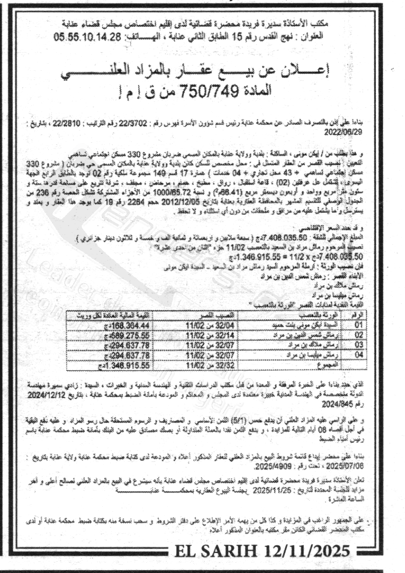 La capture est en cour de traitement. Merci de votre patience