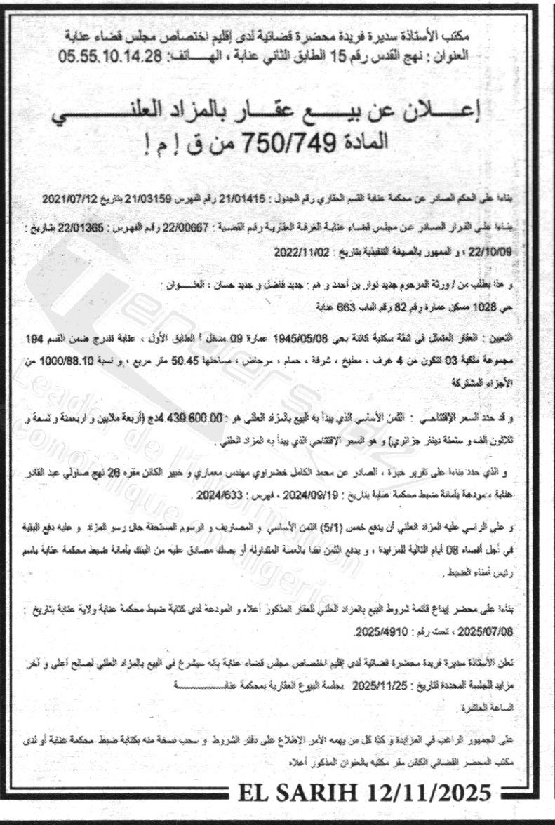 La capture est en cour de traitement. Merci de votre patience