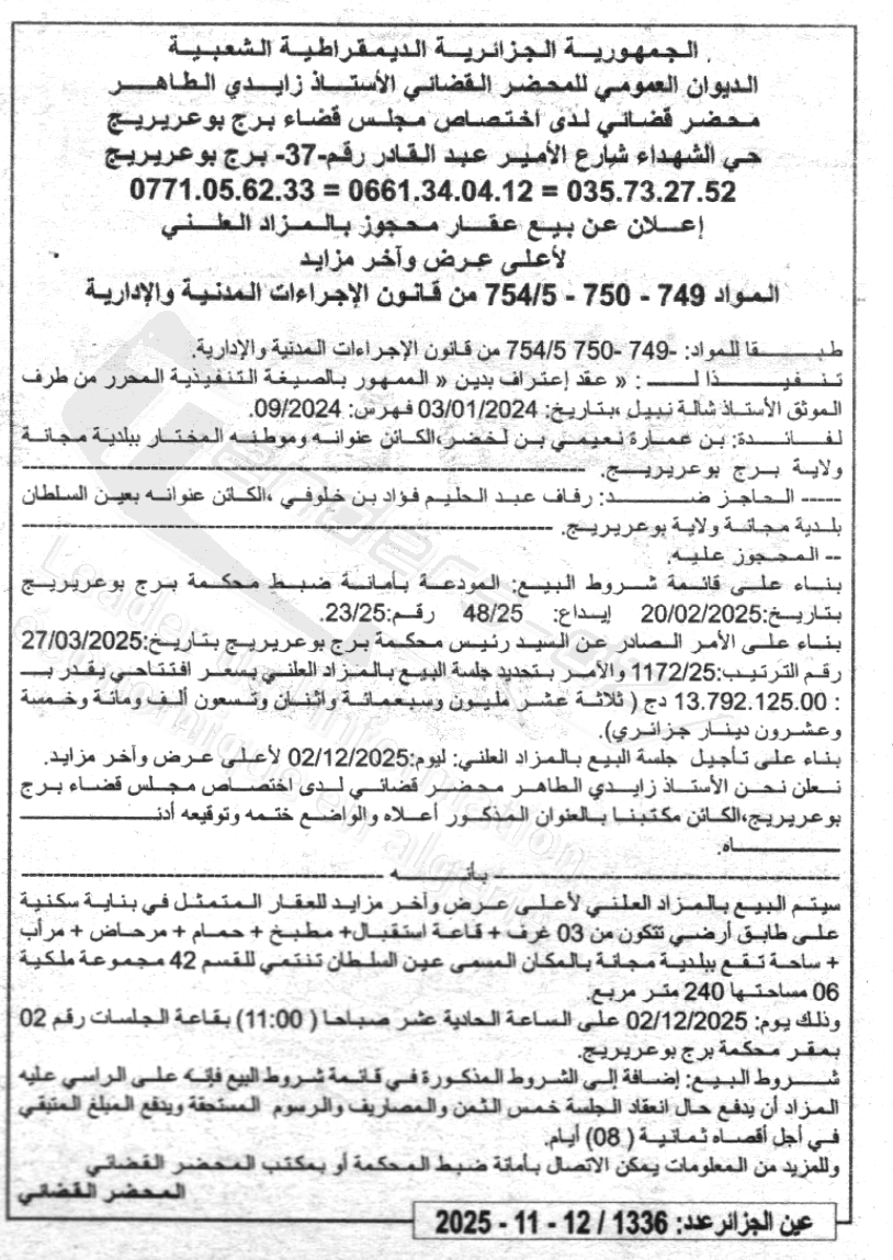 La capture est en cour de traitement. Merci de votre patience