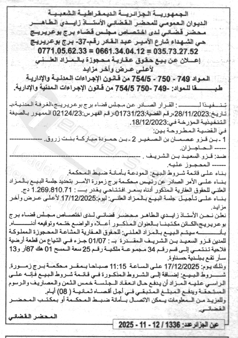 La capture est en cour de traitement. Merci de votre patience