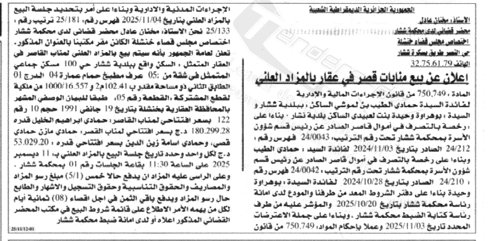 La capture est en cour de traitement. Merci de votre patience