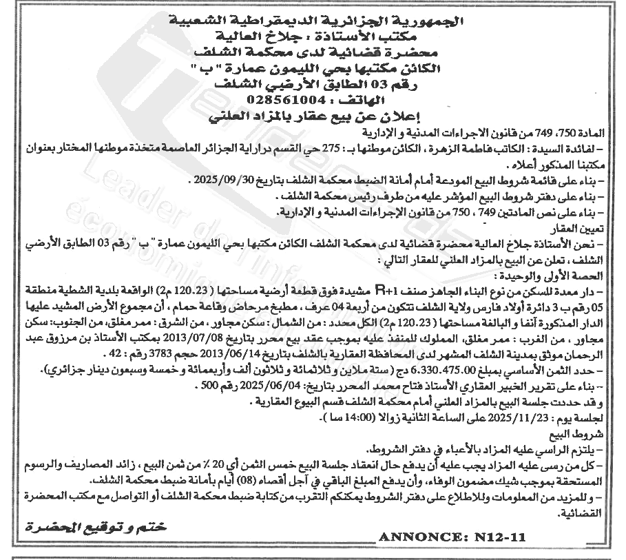 La capture est en cour de traitement. Merci de votre patience