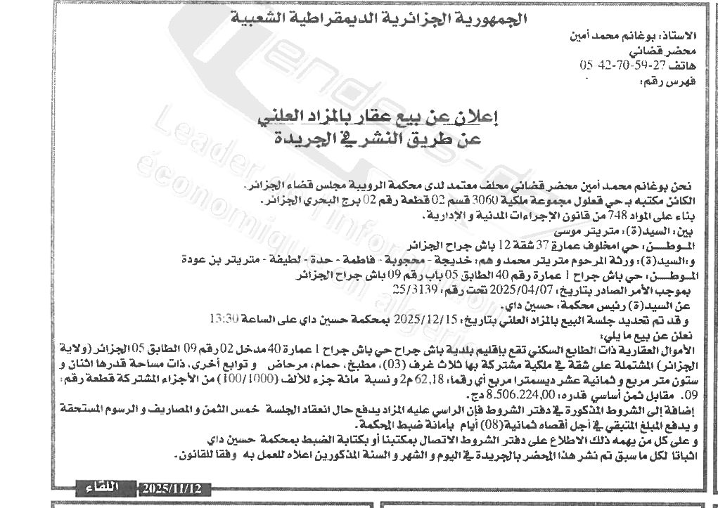 La capture est en cour de traitement. Merci de votre patience