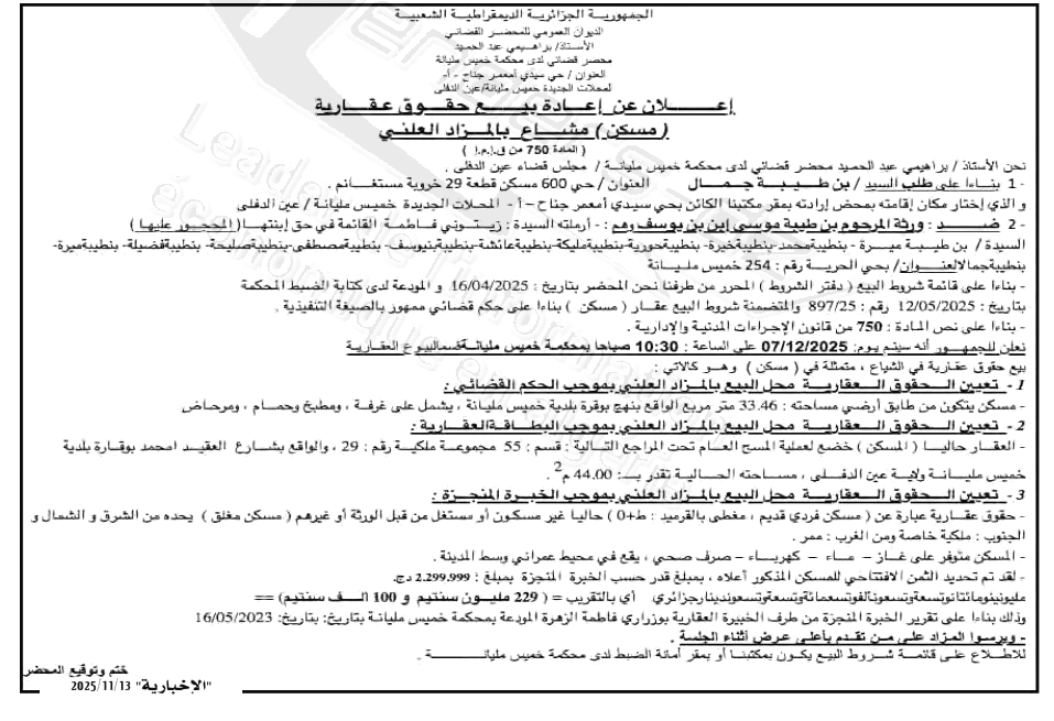 La capture est en cour de traitement. Merci de votre patience