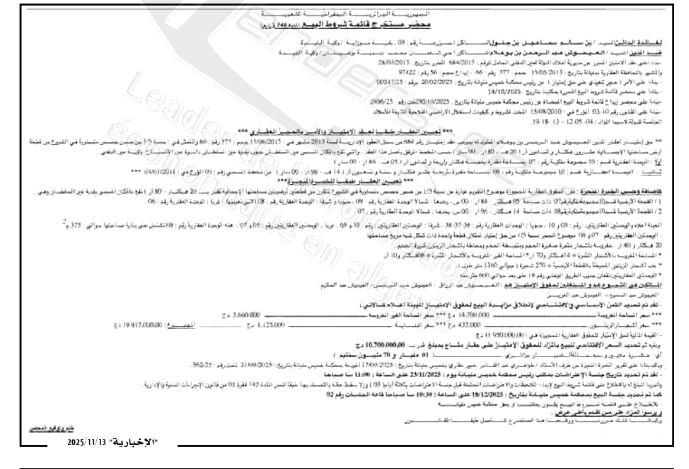 La capture est en cour de traitement. Merci de votre patience