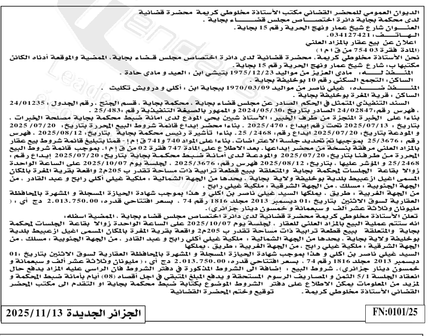 La capture est en cour de traitement. Merci de votre patience