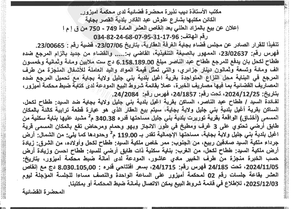 La capture est en cour de traitement. Merci de votre patience