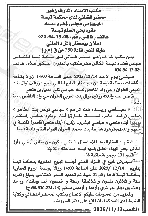 La capture est en cour de traitement. Merci de votre patience