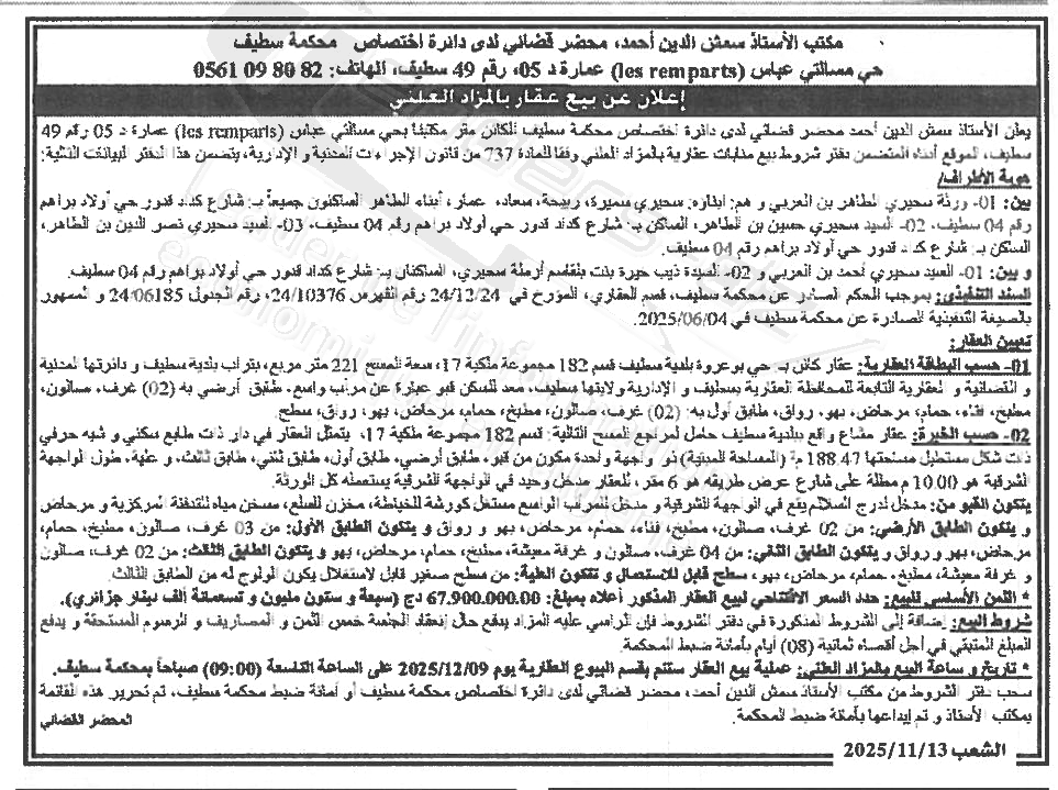 La capture est en cour de traitement. Merci de votre patience