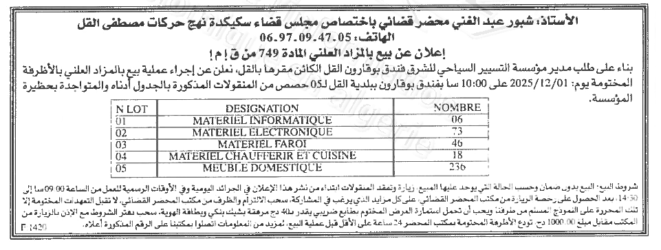 La capture est en cour de traitement. Merci de votre patience