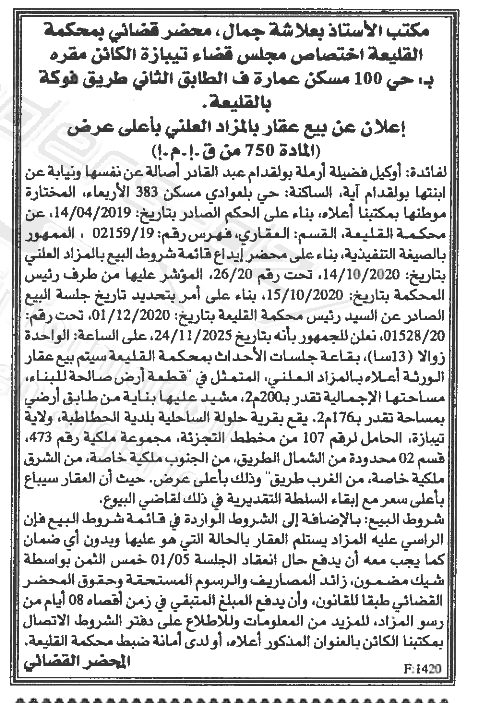 La capture est en cour de traitement. Merci de votre patience