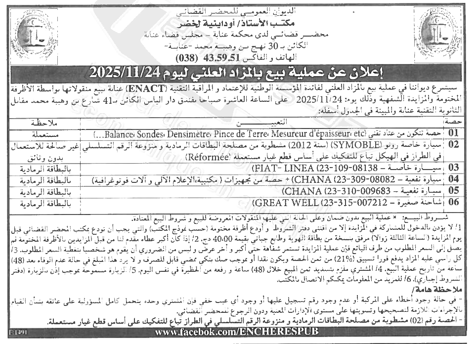 La capture est en cour de traitement. Merci de votre patience