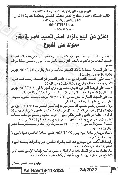 La capture est en cour de traitement. Merci de votre patience